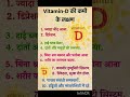 Vitamin D #health #healthtip #healthandwellness #ytshorts #ytviral #ytshortsvideo