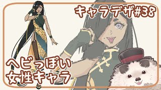 【一緒にお絵描き】キャラクターデザインの水曜日＃３８【まったり朝活】