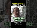 【年金の実際】苦しい苦しい…80歳まで仕事した…終着駅が近づいてくる…83歳男性 元カメラマンの年金インタビュー #shorts