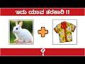 Guess the vegetable name        kannada vegetable quiz