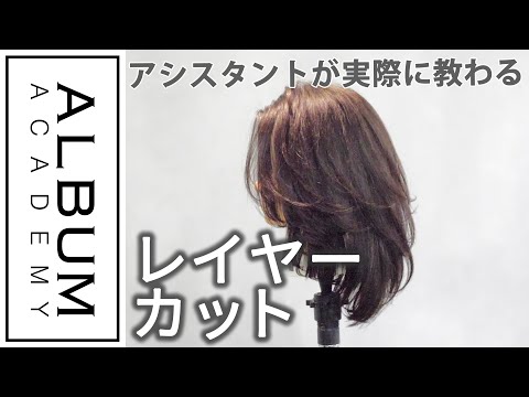 基礎】カット_レイヤー - YouTube