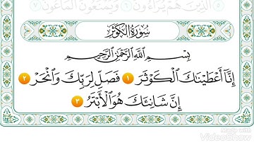 سورة الكوثر مكرر - خليفة الطنيجي