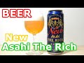 New アサヒ ザリッチ 贅沢醸造 コクとあおりのバランスが良く飲みごたえ有り Japanese Beer Asahi The Rich