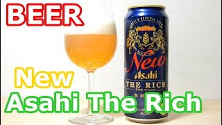 New アサヒ ザリッチ 贅沢醸造 コクとあおりのバランスが良く飲みごたえ有り Japanese Beer Asahi The Rich