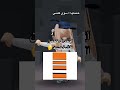 خمن الشخصيه!!! #trend #roblox #اكسبلور #robloxmemes #روبلوكس #ترند#شخصيه#سمك#nemo#اشتراك#تحديات#تحدي