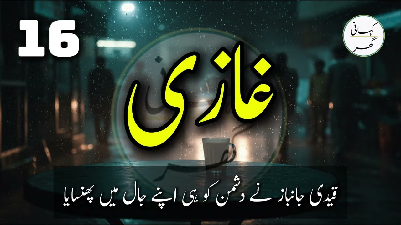 EP16: Ghazi (غازی) - A Pakistani Spy Story | Urdu Thriller Web Series | Abu Shuja Abu Waqar