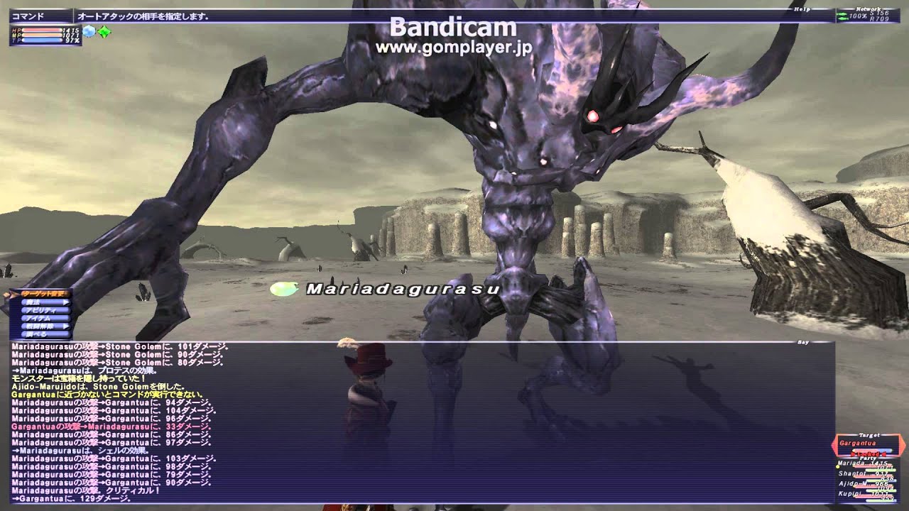 Ff11メイジャンの試練武器系：片手剣no153gargantua×4 ボスディン氷河 Youtube 