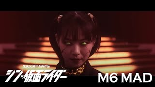 【MAD】シン・仮面ライダー [ M6 ]