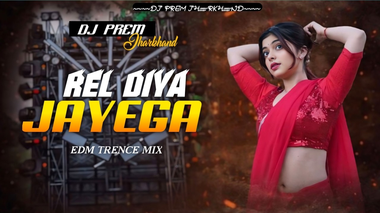 REL DIYA JAYEGA | EDM CIRCUIT MIX | DJ PREM JHARKHAND🔥