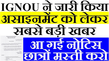 क्या IGNOU Assignment Submission Last Date फिरसे Extend होगा? Clarification on Assignment Last Date
