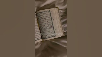 اكتب شيء تؤجر عليه #قرآن #اكسبلور #المصحف #quran #قران_كريم #راحة نفسية #ياسر_الدوسري #سورة_مريم