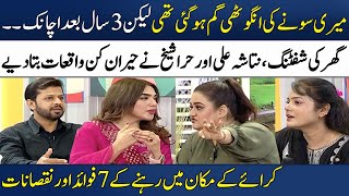 7 Advantages & Disadvantages of Living in a Rented House🏠 | Natasha Ali & Hira Sheikh | Madeha Naqvi