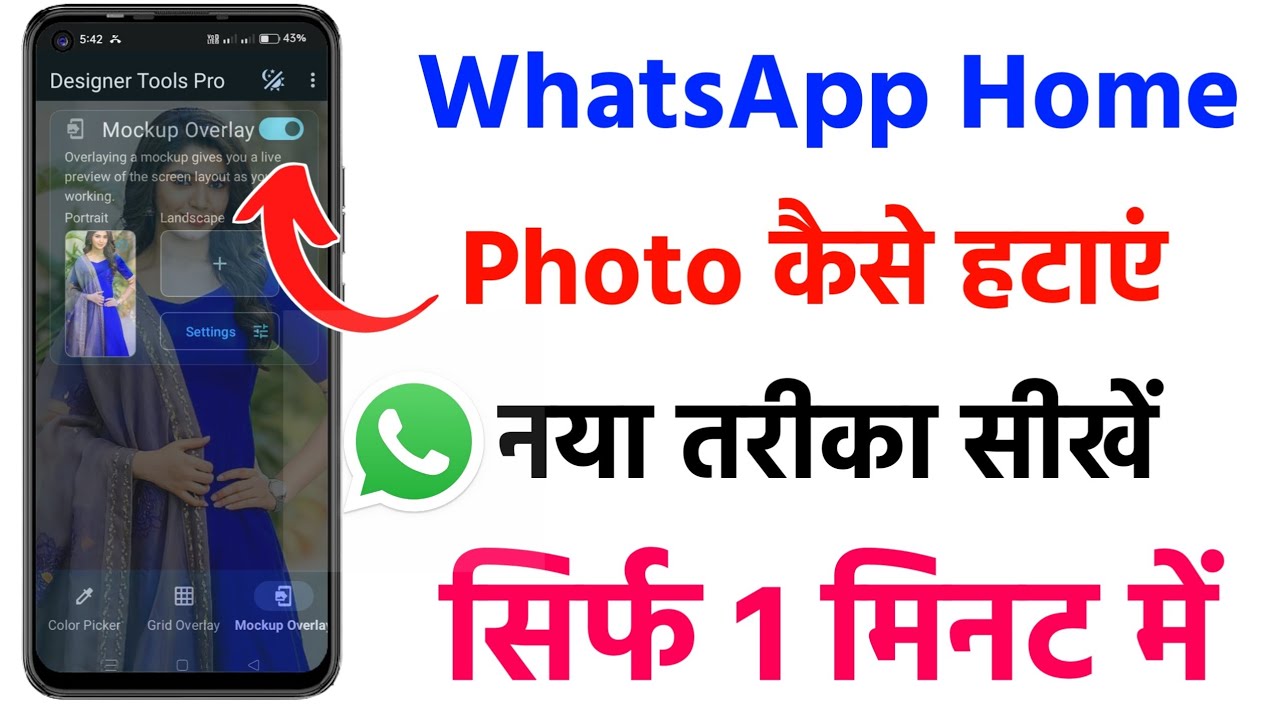 whatsapp home screen photo kaise hataye whatsapp home screen wallpaper kaise hataye YouTube