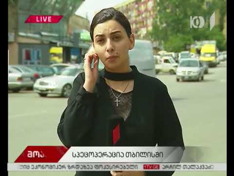 ელიავას ბაზრობის მიმდებარედ სპეცოპერაცია დასრულდა