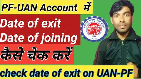How to check Date of exit On UAN/PF Account |check date of exit on UAN account | Date of exit on UAN