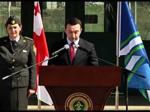 მესაზღვრის დღე