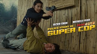 POLICE STORY 3: SUPERCOP 'Didn't you hear me say pretend?' Clip