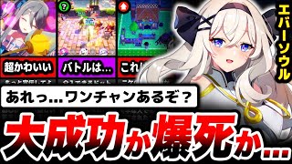 【調査】知名度ゼロの新作ゲーム。奇跡を起こせるか...「エバーソウル」が期待以上のゲームだった。【エバーソウル】【エバソ】【スマホゲーム】【ソシャゲ】【アプリ】【ゲーム】