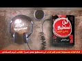 كتاب لن تستطيع معي صبرا للكاتب كريم الشاذلي كتاب صوتي كتاب لن تستطيع معي صبرا للكاتب كريم الشاذلي كتاب صوتي