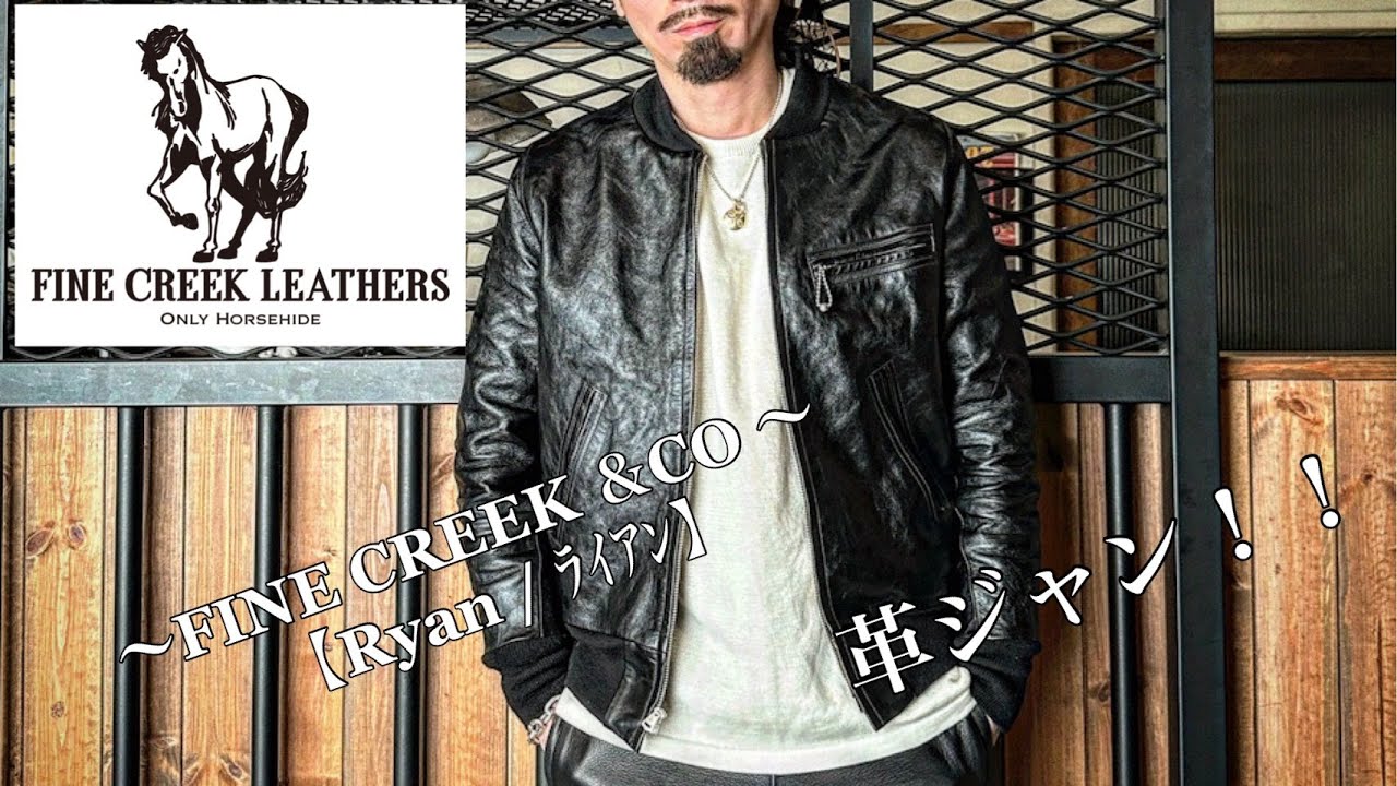 FINE CREEK & COの名品！！【Ryan / ライアン】革ジャン！！ - YouTube