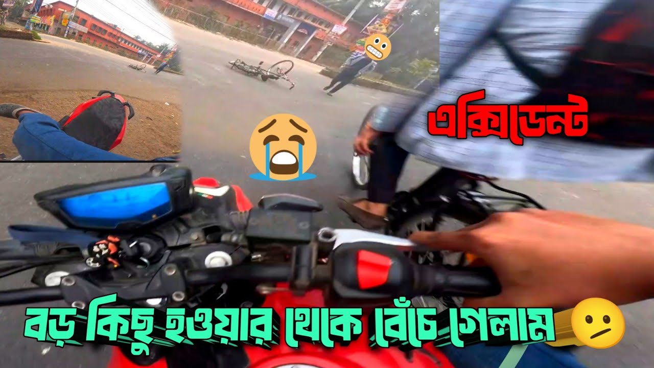 এক্সিডেন্ট ! 😧এখানে দোষটা কার??🫤 / NRJ Vlogs /#accident #bikeaccident  #crush #bikecrashing