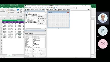 20221106-09 Excel VBA 插入自訂表單+變更表單名稱與表單標題