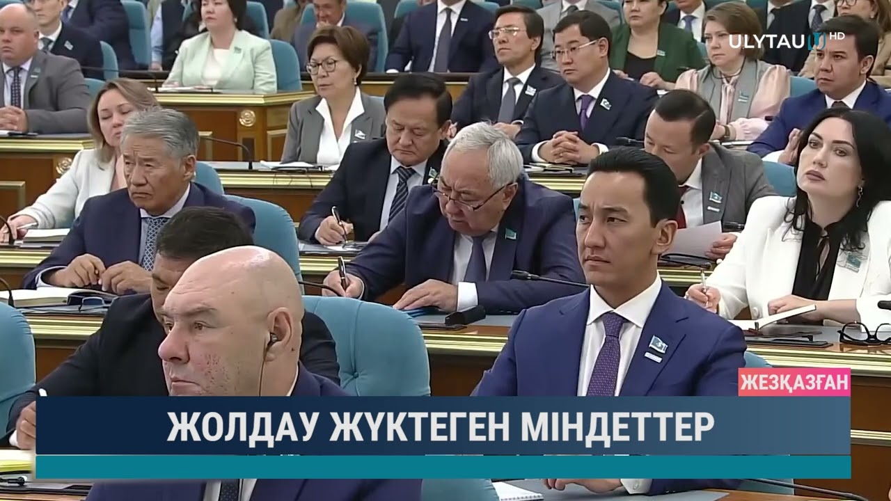 Жолдау жүктеген міндеттер