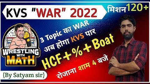 #9_KVS_Maths| 3 in 1 series | Episode - 1 | HCF & LCM + % + BOAT | The Zorawar Classes|By Satyam Sir