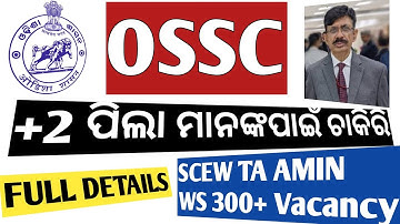 Ossc Chsl Exam 300+ Post Vacancy Details Notification 2023.