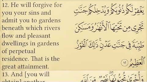 سورة الصف   أحمد النفيس الآية 10ـ 13 Surat Assff