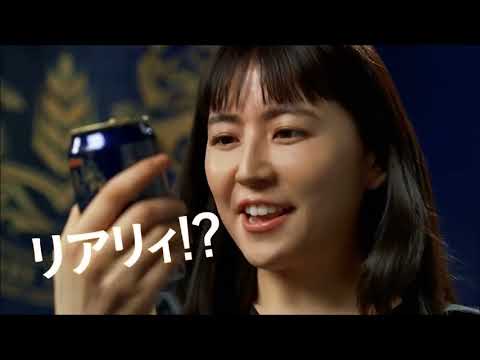 長澤まさみさん竹野内豊さん　アサヒビール CM　　　～　　　cp？　　　　　commercials in Japan