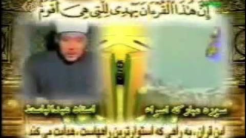 تلاوة خاشعة للقارئ الشيخ عبد الباسط عبد الصمد رحمه الله ماتيسر من سورة الإسراء
