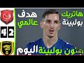 فضيحه اهداف الدحيل ضد الاتحاد وهاتريك عادل بولبينه 