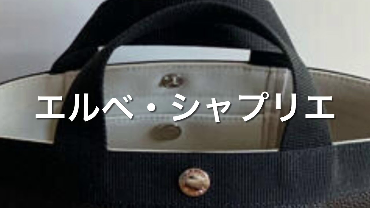 デニムリメイク エルベ風トートバッグ Sサイズ の作り方 Youtube デニムリメイク エルベ風トートバッグ Sサイズ の作り方 Youtube