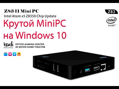Video: Mini-računalo Za TV: Odaberite Mini-računala. Modeli Windows 10 I Drugi