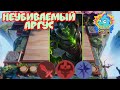 Неубиваемый Аргус в Magic Chess Mobile Legends Bang Bang