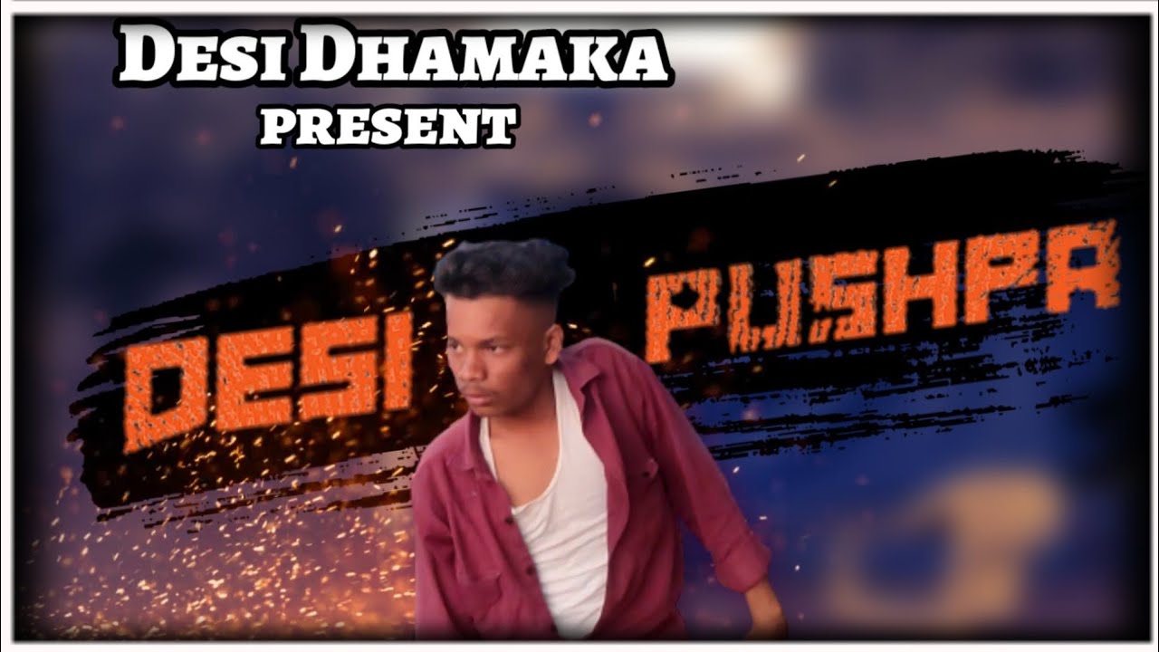 દેશી પુષ્પા Comedy video | Gujarati comedy video |  Desi Dhamaka | Pushpa movie comedy video spoof