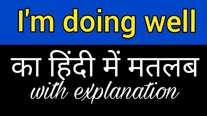 I'm doing well meaning in hindi || I'm doing well ka matlab kya hota hai || english to hindi meaning