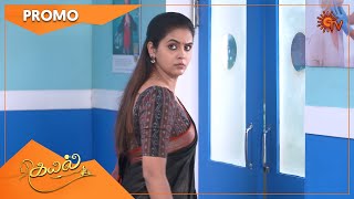 Kayal - Promo | 12 April 2022 | Sun TV Serial | Tamil Serial