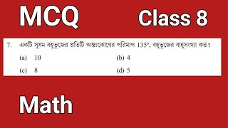 MCQ Math class 8