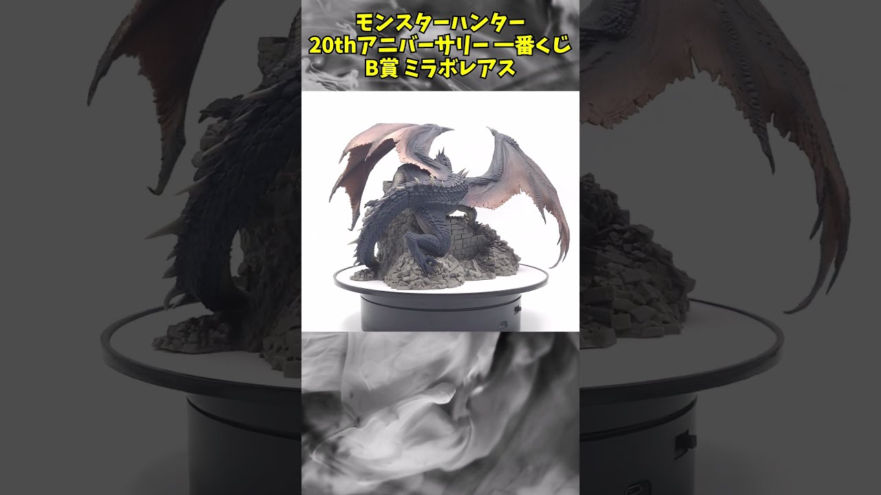 Amazon.co.jp: 一番くじ モンスターハンター 20th Anniversary B