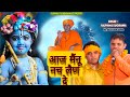 आज मैंनू नच लैंण दै....गायक मा. राजफुल कुचराणियां 8685843898