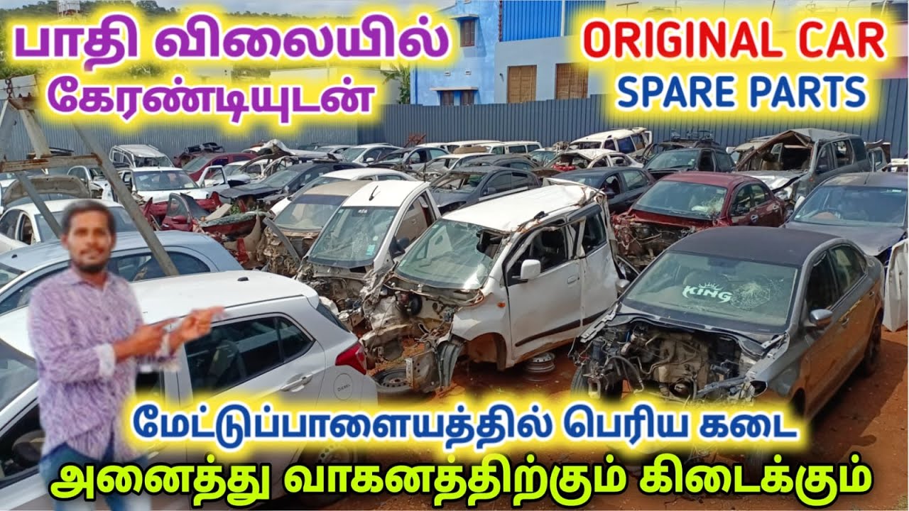 Running  வண்டியில் இருந்தும் கழட்டிக் கொடுப்போம்  All Cars and commercial old original spares