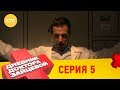 Дневник доктора Зайцевой 5