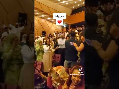 سميرة دنيا ياربيع الدنيا