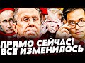 💥ТОЛЬКО ЧТО! ЭТА ВСТРЕЧА ВСЕ ПОМЕНЯЛА! ЭТО ИЗМЕНИЛО ХОД ВОЙНЫ! ТРАМП РЕШИЛСЯ: ПУТИН В НОКАУТЕ!