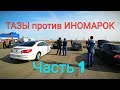 Турбо Приора и ВАЗ 2108 наказывают Passat CC stage 2 и Subaru Impreza WRX STI. Часть 1