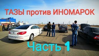 Турбо Приора и ВАЗ 2108 наказывают Passat CC stage 2 и Subaru Impreza WRX STI. Часть 1