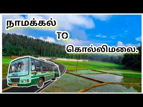நாமக்கல் To கொல்லிமலை வரை பேருந்து பயணம் | Namakkal to Kollimalai bus travel | Travel vlog