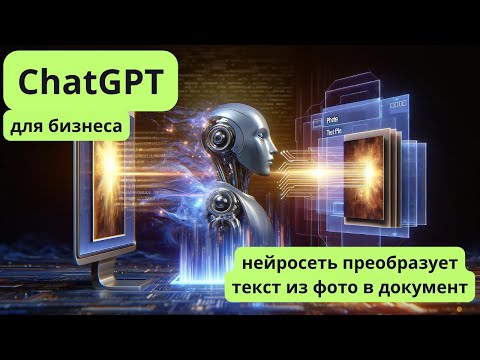 Нейросеть распознает текст из фотодокумента